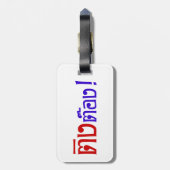 変人!☆タイ語文字のティントン☆ ラゲッジタグ (裏面縦)