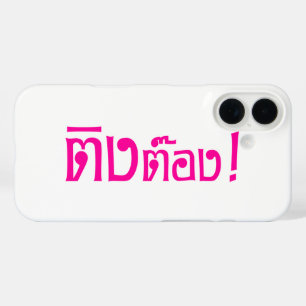 変人!☆タイ語文字のティントン☆ iPhone 16ケース