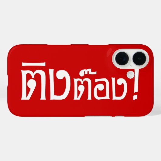 変人!☆タイ語文字のティントン☆ Case-Mate iPhoneケース (裏面 (横))