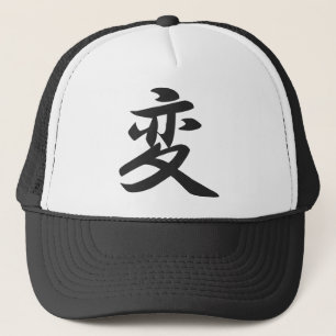 変更のトラック運転手の帽子のための漢字 キャップ