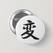 変更ボタンのための漢字 缶バッジ (正面&裏面)