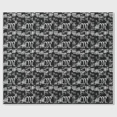 変更モノグラムブラックレタースタイルすべての行事 ラッピングペーパー (フラット)