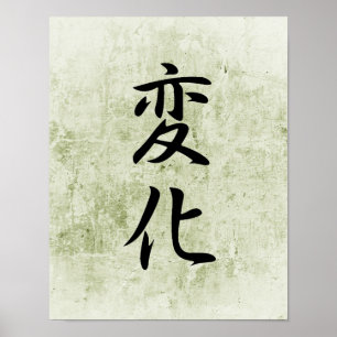 変更- Henkaのための日本のな漢字 ポスター
