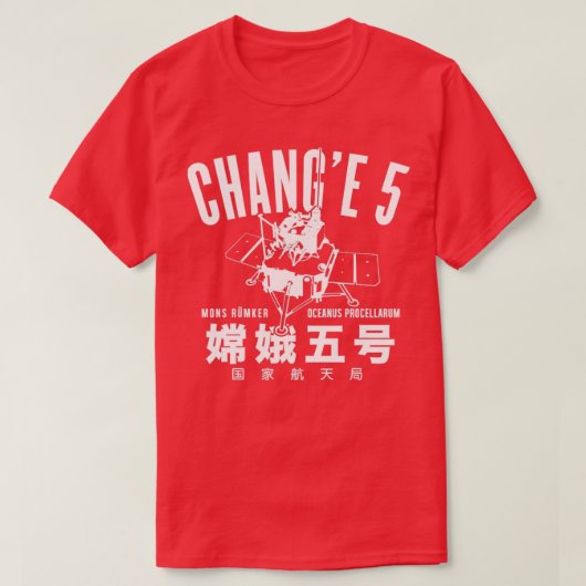 変更 Tシャツ (デザイン正面)