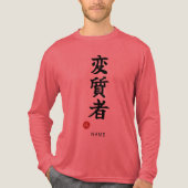 変質者（ヘンシツシャ）日本漢字 トライブレンドＴシャツ (正面)