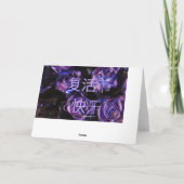 复活节快乐中国のハッピーイースターファムホジエクアエバラ シーズンカード (裏面)