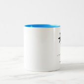 夏のヒトデ行き先の結婚式のお願い ツートーンマグカップ (中央)