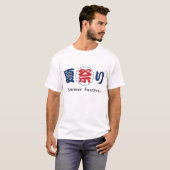 夏のフェスティバルの人 Tシャツ (正面フル)