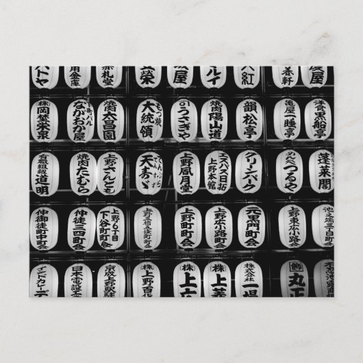 夏のフェスティバル提灯:東京 ポストカード (正面)