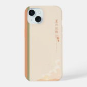🌸 夏の記憶コレクション iPhone 15ケース (裏面)