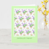 夏の香り誕生日カード歓迎の挨拶 カード (黄色い花)