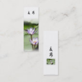 "夏はす"のしおりか中国人のギフト スキニー名刺 (正面/裏面)