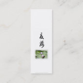 "夏はす"のしおりか中国人のギフト スキニー名刺 (裏面)