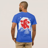 夏取りデザインTシャツとして双書に入る Tシャツ (裏面フル)