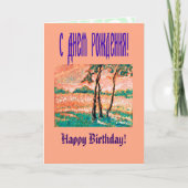 夏期 カード (正面)