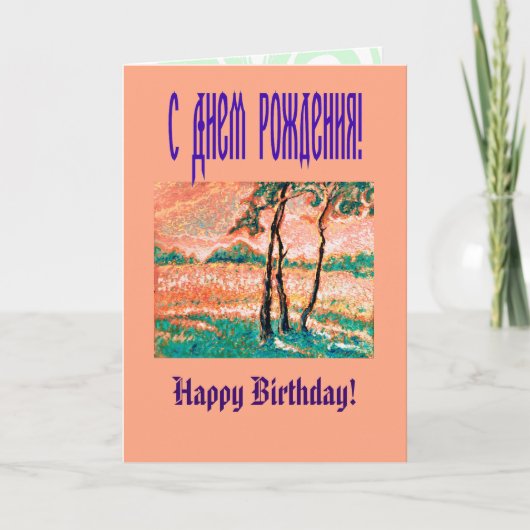 夏期 カード (正面)