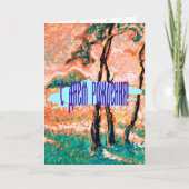 夏期 カード (正面)