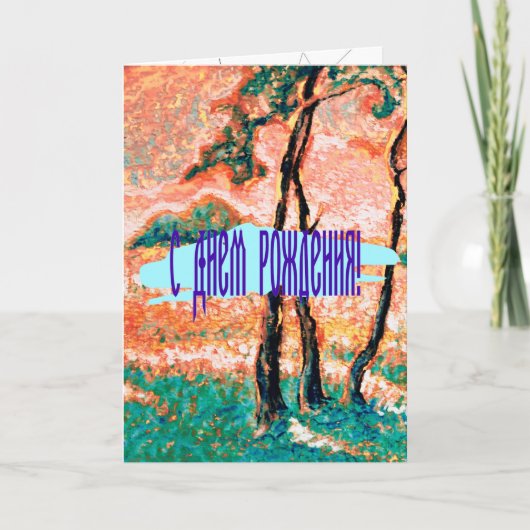 夏期 カード (正面)