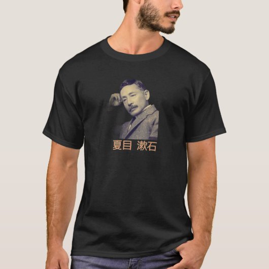 夏目漱石の肖像 Tシャツ (正面)