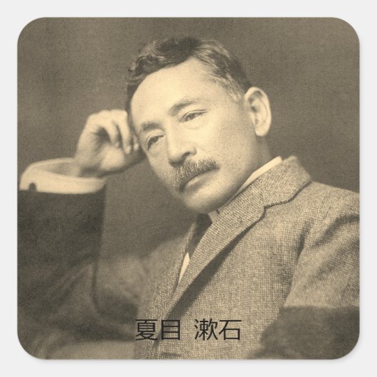 夏目漱石ポートレート スクエアシール (正面)
