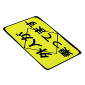 外人が乗ってますガイジンが搭乗 マグネット (右側)