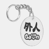 外人 Gaijin | 漢字 日本語 日本文化 キーホルダー (正面左)