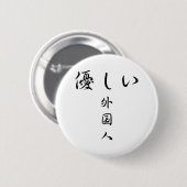 「外国人シリーズ」ボタン 缶バッジ (正面&裏面)