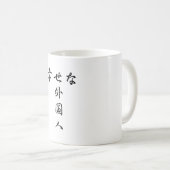 外国人マグ(シリーズ幸せ国外な人) Happy Exigner コーヒーマグカップ (正面右)