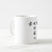 外国人マグ(シリーズ幸せ国外な人) Happy Exigner コーヒーマグカップ (正面左)