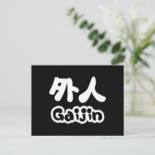 外国人 | 日本語 ポストカード (スタンド正面)