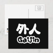 外国人 | 日本語 ポストカード (正面/裏面)