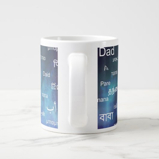 多くの世界違う言語の父 – 青 ジャンボコーヒーマグカップ (裏面)
