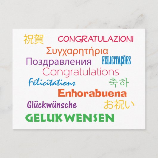 多くの言語でおめでとうカラフル ポストカード (正面)