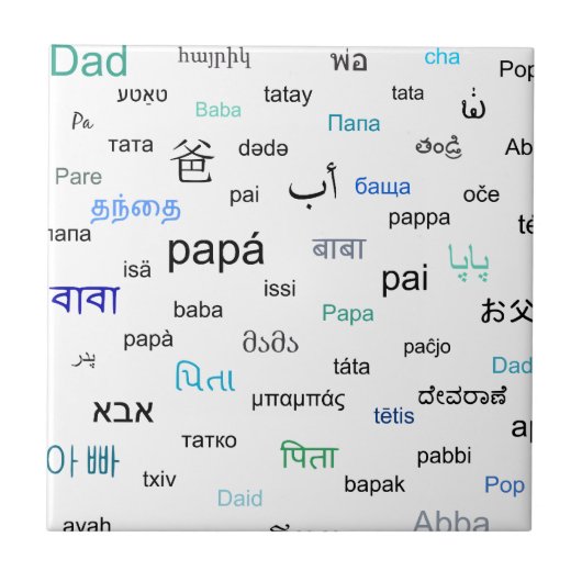 多くの言語でパパする違う語 タイル (正面)