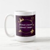 多くをの話より少なく聞いて下さい。 ロシアのな諺コーヒーマグ コーヒーマグカップ (左)