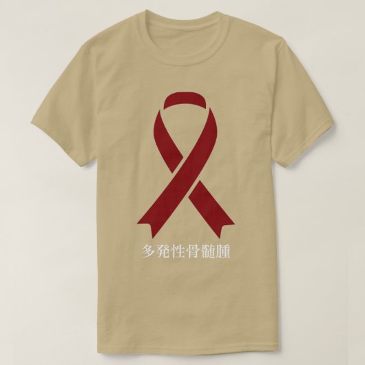 多発性骨髄腫認識度桜さくらんぼブロッサムG Tシャツ (デザイン正面)