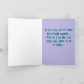 🌍「多言語による感謝」 カード (内部)