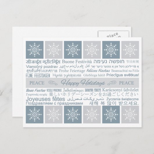 多言語の「ハッピーホリデー」はがき シーズンポストカード (正面/裏面)