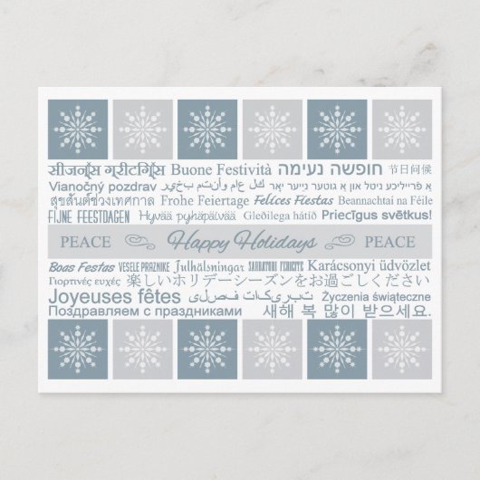 多言語の「ハッピーホリデー」はがき シーズンポストカード (正面)