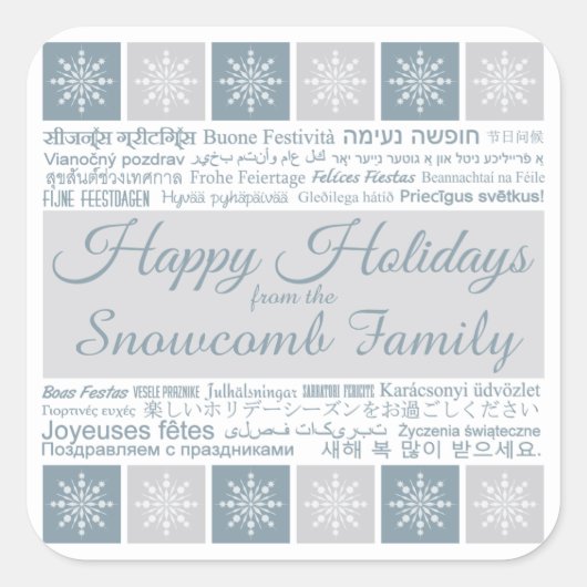 多言語の「ハッピーホリデー」名前をカスタムするスタンプ スクエアシール (正面)