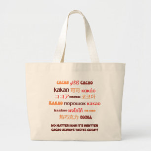 多言語鮮やかCACAO ラージトートバッグ