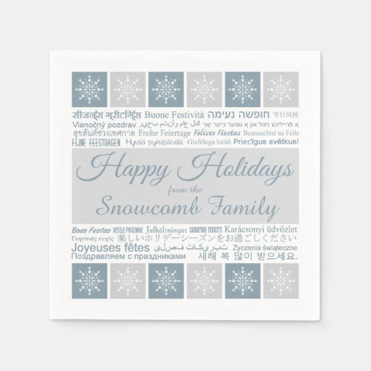 多言語「ハッピーホリデー」カスタム紙ナプキン スタンダードカクテルナプキン (正面)