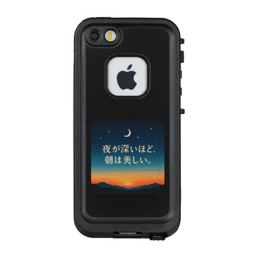 夜が深いほど、朝は美しい。 LifeProof iPhoneケース (裏面)