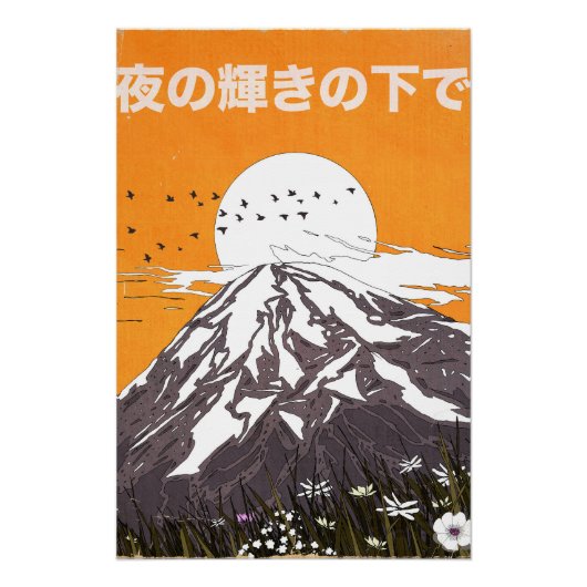 夜の光の下で ポスター (正面)