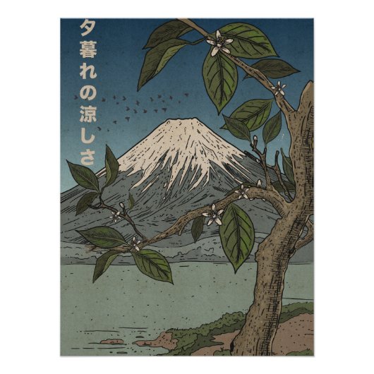夜の涼しさ ポスター (正面)