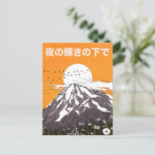 夜の輝きの下で ポストカード