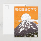 夜の輝きの下で ポストカード (正面/裏面)