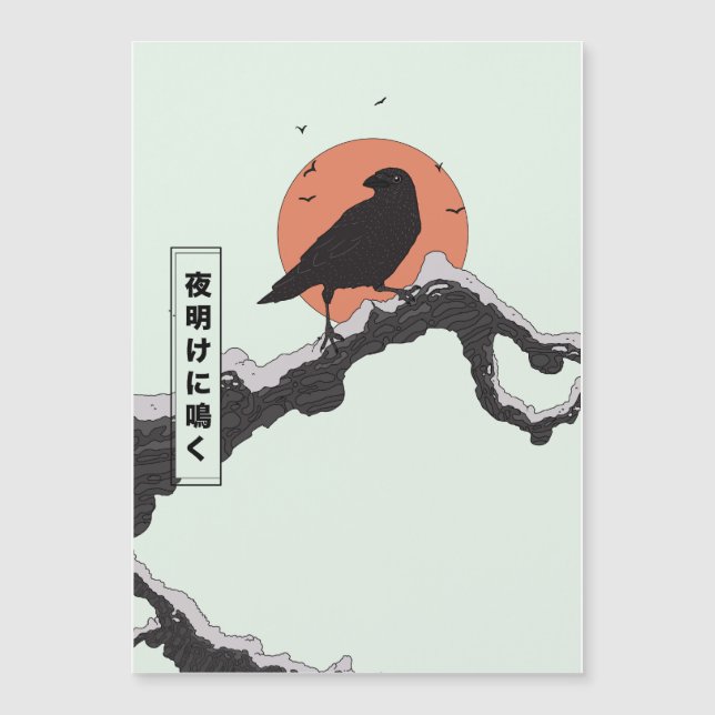 夜明けに鳴く (正面)