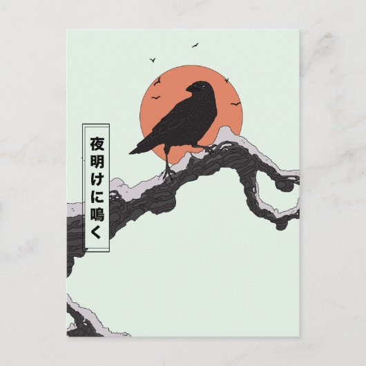 夜明けに鳴く ポストカード (正面)
