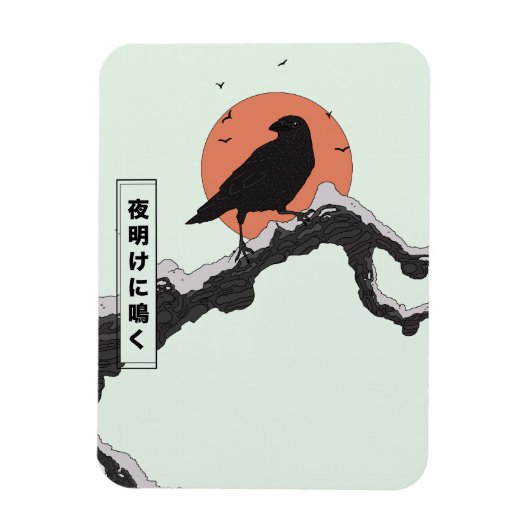 夜明けに鳴く マグネット (縦)